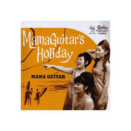Mamaguitar's Holiday／ママギタァ (mamaguitar)【EP】