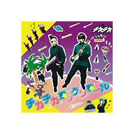 チカチカロックンロール／チカチカ (TIKATIKA)【CD-R】